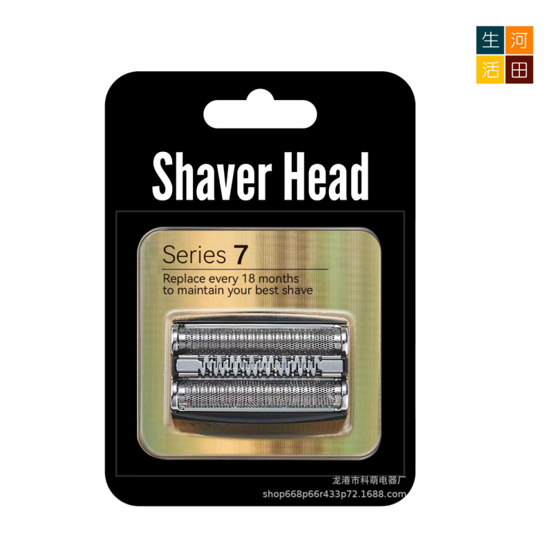 Braun百靈博朗(代用|黑色70B)電動刮鬍刀7系列刀頭刀網|720 790 7840S 7850CC 7867CC 7880CC