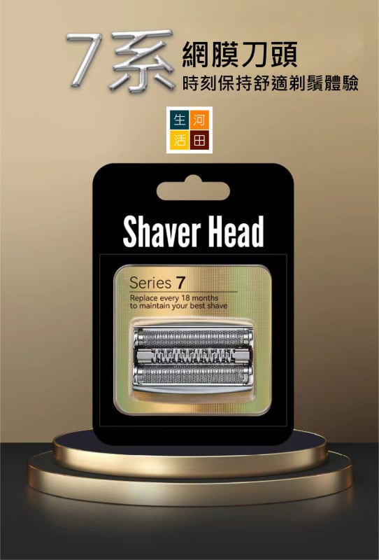 Braun百靈博朗(代用|黑色70B)電動刮鬍刀7系列刀頭刀網|720 790 7840S 7850CC 7867CC 7880CC