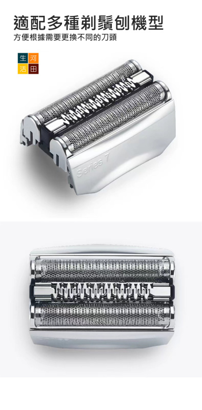 Braun百靈博朗(代用|黑色70B)電動刮鬍刀7系列刀頭刀網|720 790 7840S 7850CC 7867CC 7880CC