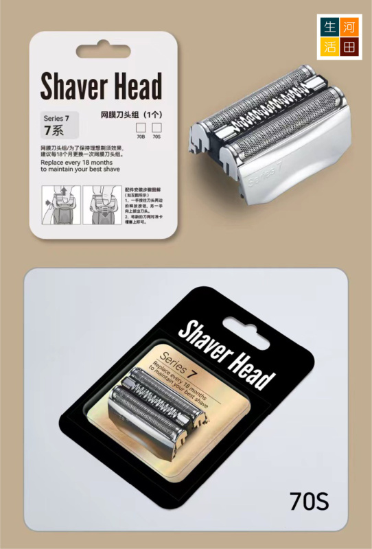 Braun百靈博朗(代用|黑色70B)電動刮鬍刀7系列刀頭刀網|720 790 7840S 7850CC 7867CC 7880CC