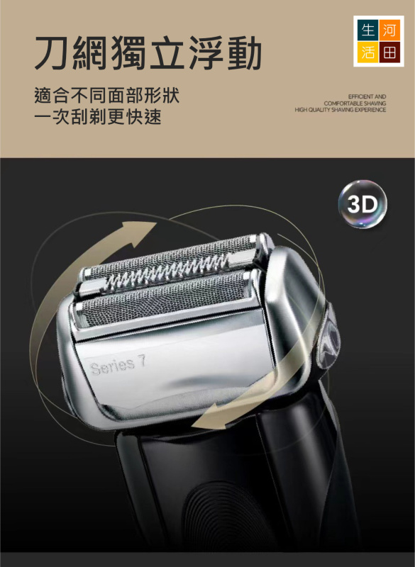 Braun百靈博朗(代用|黑色70B)電動刮鬍刀7系列刀頭刀網|720 790 7840S 7850CC 7867CC 7880CC