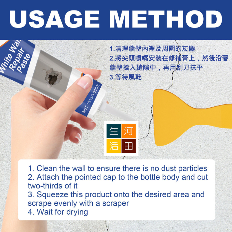 JUE-FISH 白牆專用修補膏 (100G)│牆身速補膏│神奇補牆膏│填縫劑│裂痕膏│修漆翻新│快速修補│操作簡單│