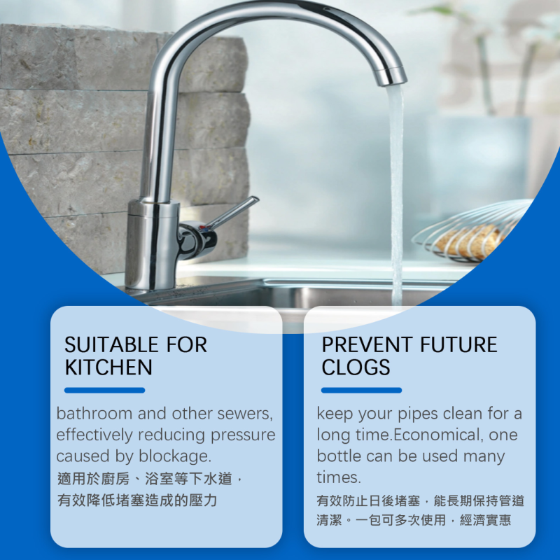 JUE-FISH 強力管道疏通劑 (30g)│超強通渠粉末│下水道通暢劑│管道疏通清潔粉│溶解管道油污堵塞除臭粉│廚房浴室疏通除臭劑