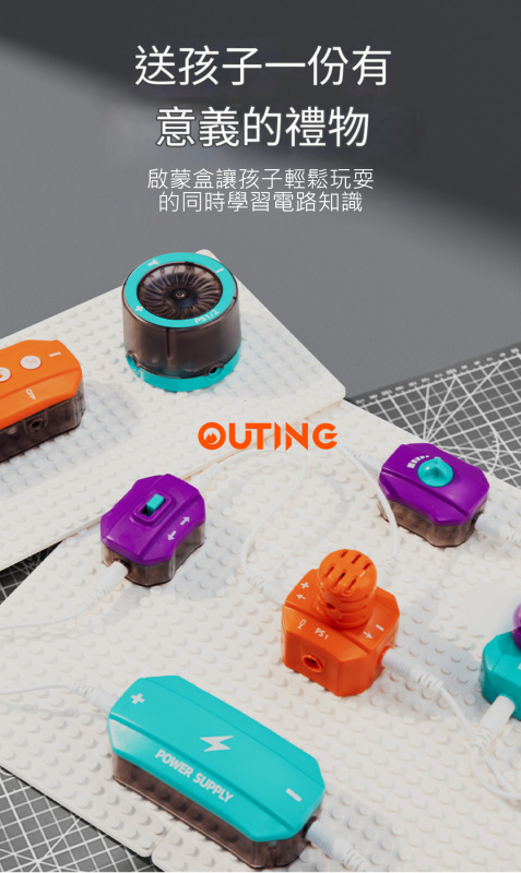 電路實驗積木拼搭玩具(150個電路玩法) │STEM電路積木玩具│科技拼搭積木│創意電路拼搭玩具