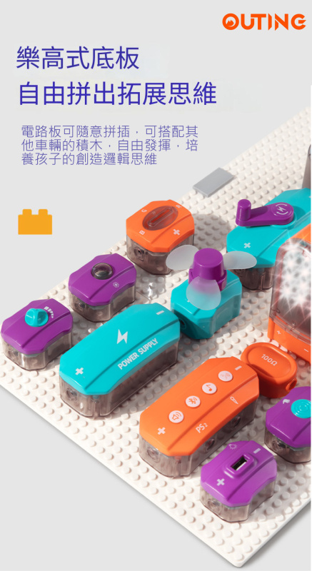 電路實驗積木拼搭玩具(150個電路玩法) │STEM電路積木玩具│科技拼搭積木│創意電路拼搭玩具