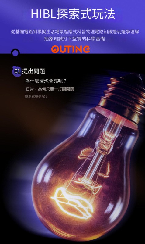 電路實驗積木拼搭玩具(150個電路玩法) │STEM電路積木玩具│科技拼搭積木│創意電路拼搭玩具