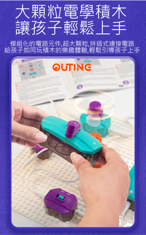 電路實驗積木拼搭玩具(150個電路玩法) │STEM電路積木玩具│科技拼搭積木│創意電路拼搭玩具