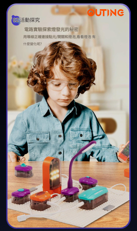 電路實驗積木拼搭玩具(150個電路玩法) │STEM電路積木玩具│科技拼搭積木│創意電路拼搭玩具