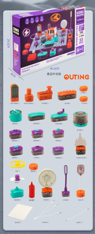 電路實驗積木拼搭玩具(150個電路玩法) │STEM電路積木玩具│科技拼搭積木│創意電路拼搭玩具