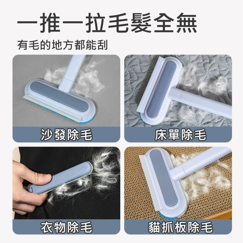 貓毛清理器│除毛刮貓毛清理器│毛髮吸附神器