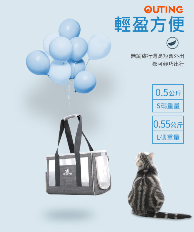 寵物手提包(大碼)│外出便攜│斜挎手提包│貓狗同行背包│透氣大容量│洗貓袋