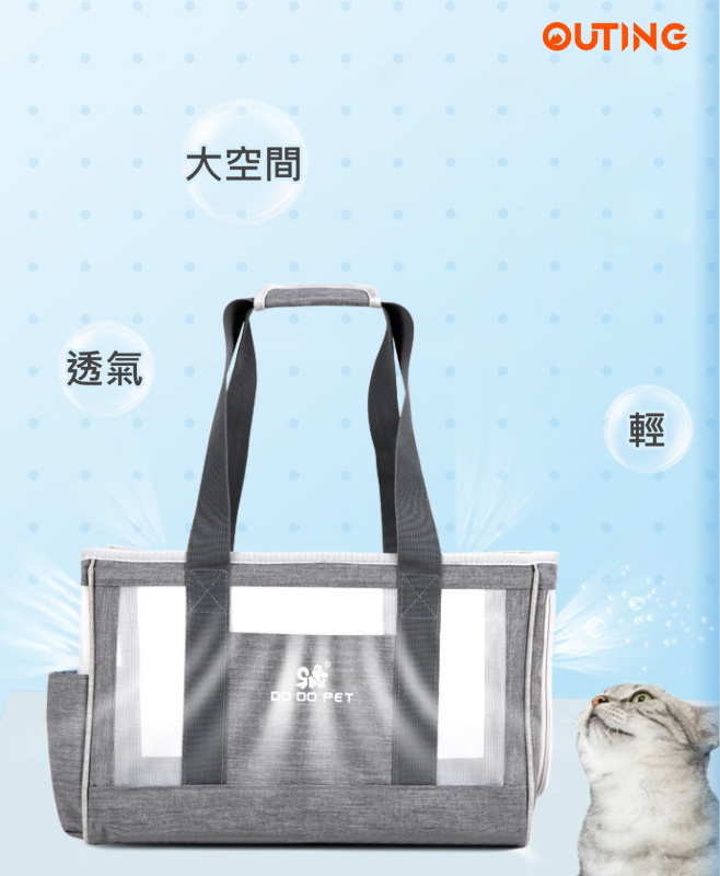 寵物手提包(大碼)│外出便攜│斜挎手提包│貓狗同行背包│透氣大容量│洗貓袋