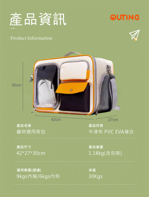 竉物外出袋│貓包寵物拉桿箱│便攜貓咪行李箱│貓狗同行旅行背包