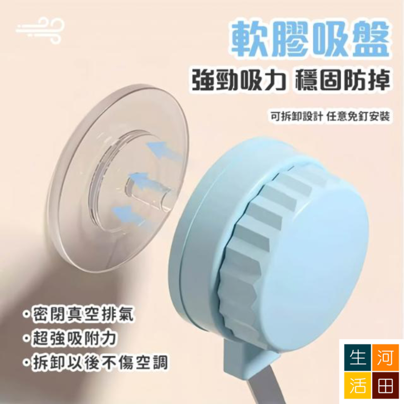 冷氣疏風扇(藍色 三個裝) | 防直吹 空調擋風板 遮風器