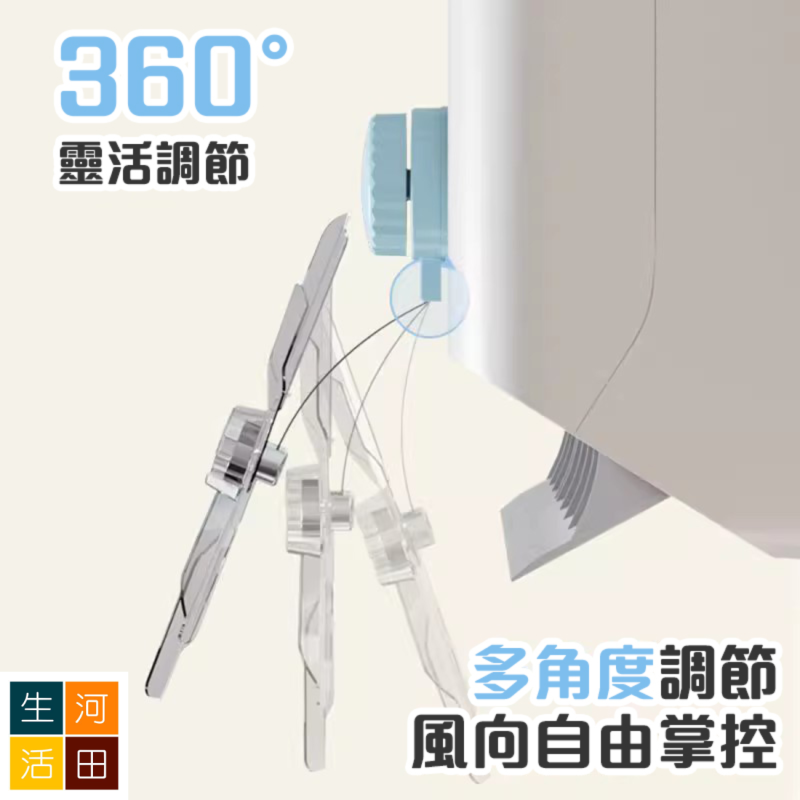 冷氣疏風扇(藍色 三個裝) | 防直吹 空調擋風板 遮風器