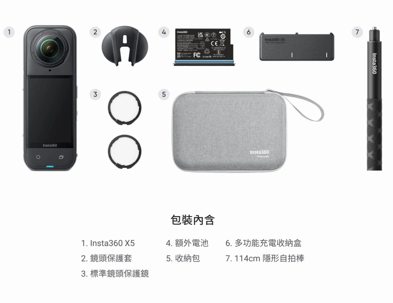 Insta360 X5 8K 全景相機 萬能套裝