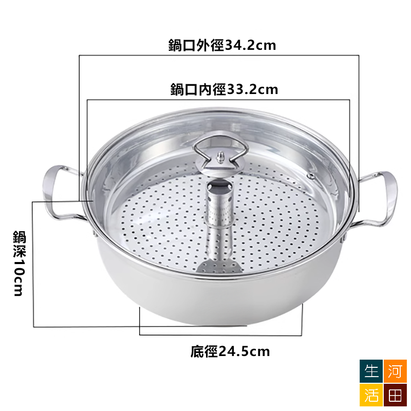 不銹鋼海鮮蒸氣鍋 家用多功能蒸煮鍋 桑拿鍋具 蒸盤帶孔 蒸鍋 火鍋 (明火/IH電磁爐通用 - 34cm)