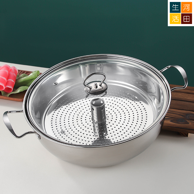 不銹鋼海鮮蒸氣鍋 家用多功能蒸煮鍋 桑拿鍋具 蒸盤帶孔 蒸鍋 火鍋 (明火/IH電磁爐通用 - 34cm)