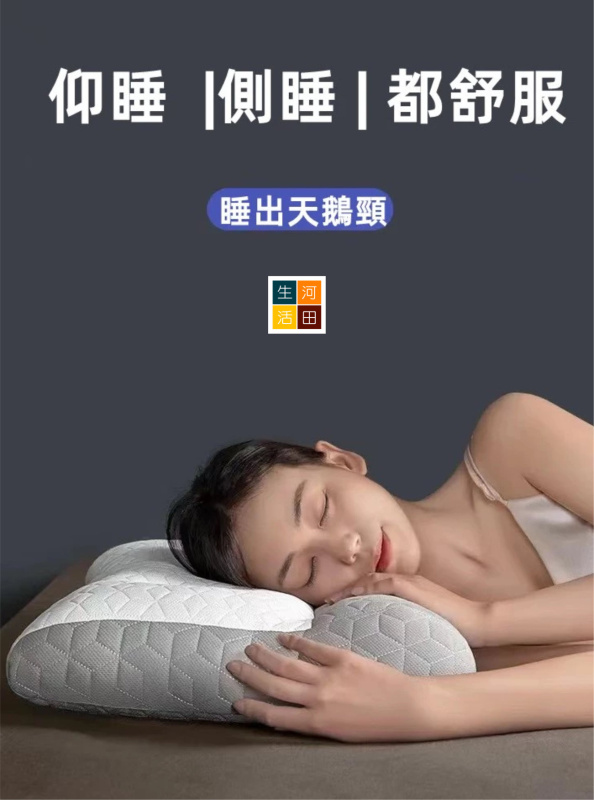 護頸椎反牽引枕│高低軟枕│睡眠支撐│側睡枕頭│頸部舒壓枕