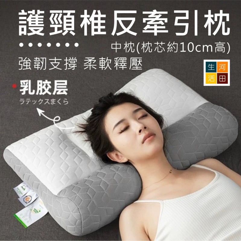 護頸椎反牽引枕│高低軟枕│睡眠支撐│側睡枕頭│頸部舒壓枕