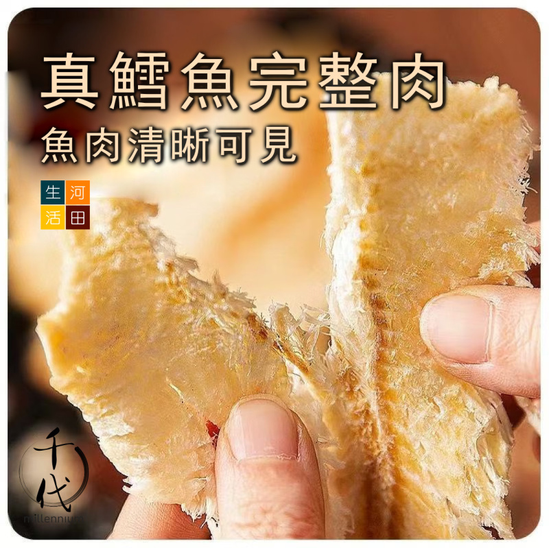 千代深海鱈魚片(80g)│健康美味小食│開袋即食│老少皆宜