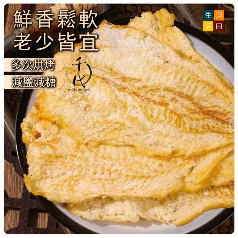 千代深海鱈魚片(80g)│健康美味小食│開袋即食│老少皆宜