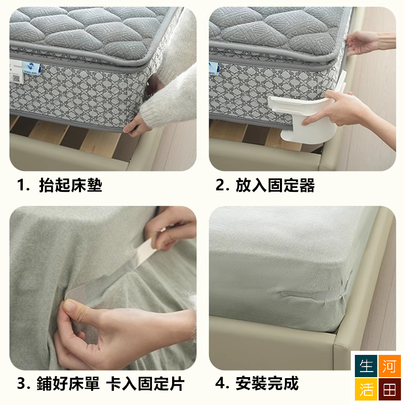 隱形床單固定器 卡槽式防滑床套固定扣 防止床單移位 (4個裝 - 顏色隨機)