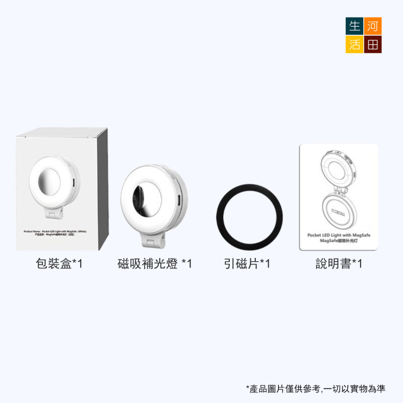 Magsafe磁吸補光燈 冷暖雙色溫 適用iPhone 12/13/14/15/16系列 手機便攜補光神器