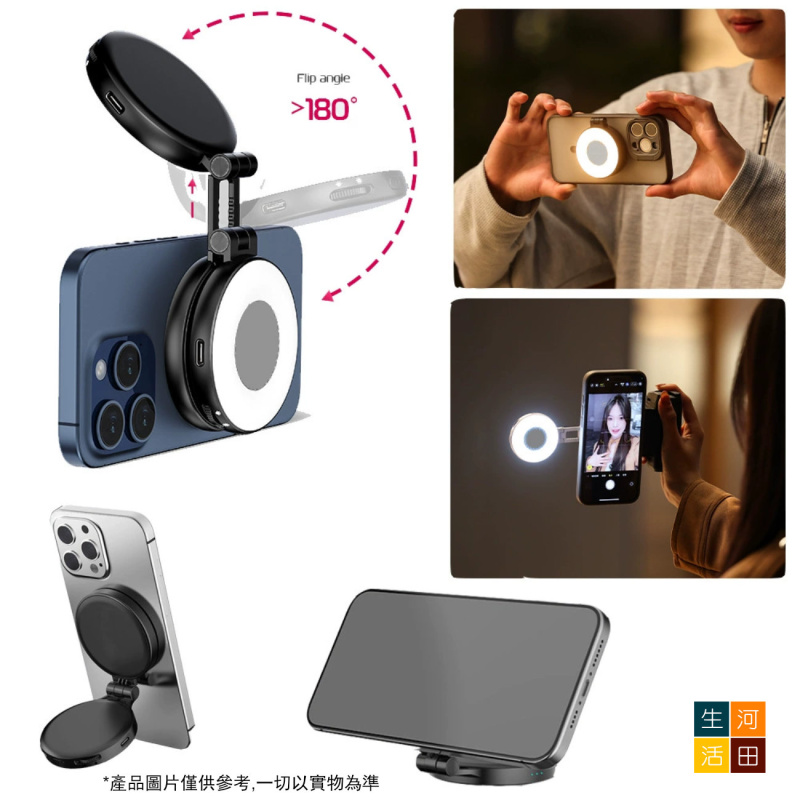 Magsafe磁吸補光燈 冷暖雙色溫 適用iPhone 12/13/14/15/16系列 手機便攜補光神器