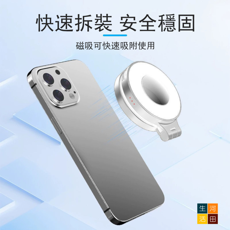 Magsafe磁吸補光燈 冷暖雙色溫 適用iPhone 12/13/14/15/16系列 手機便攜補光神器