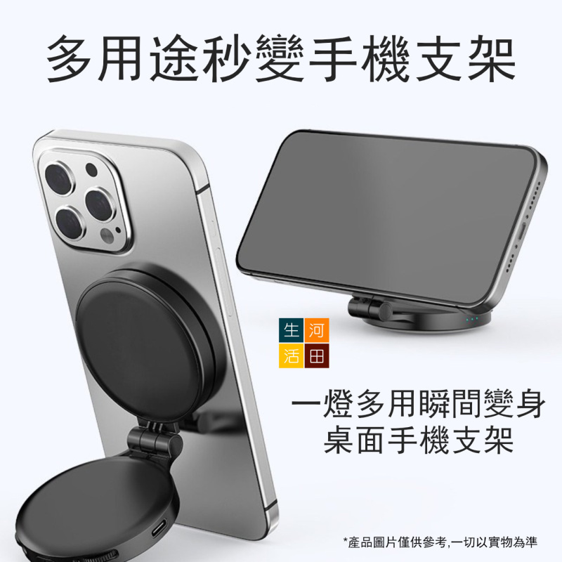 Magsafe磁吸補光燈 冷暖雙色溫 適用iPhone 12/13/14/15/16系列 手機便攜補光神器