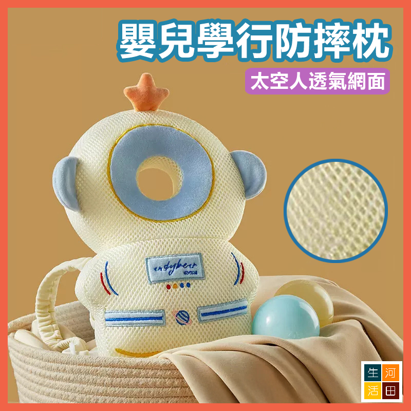 嬰兒學行防摔枕 幼兒護頭枕 BB頭部防摔神器 兒童頭背安全靠墊背包 嬰兒學行防摔枕 幼兒護頭枕 BB頭部防摔神器 兒童頭背安全靠墊背包
