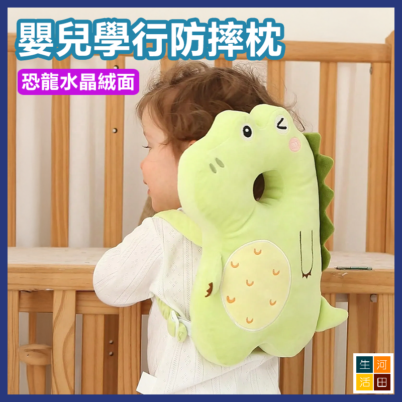 嬰兒學行防摔枕 幼兒護頭枕 BB頭部防摔神器 兒童頭背安全靠墊背包 嬰兒學行防摔枕 幼兒護頭枕 BB頭部防摔神器 兒童頭背安全靠墊背包