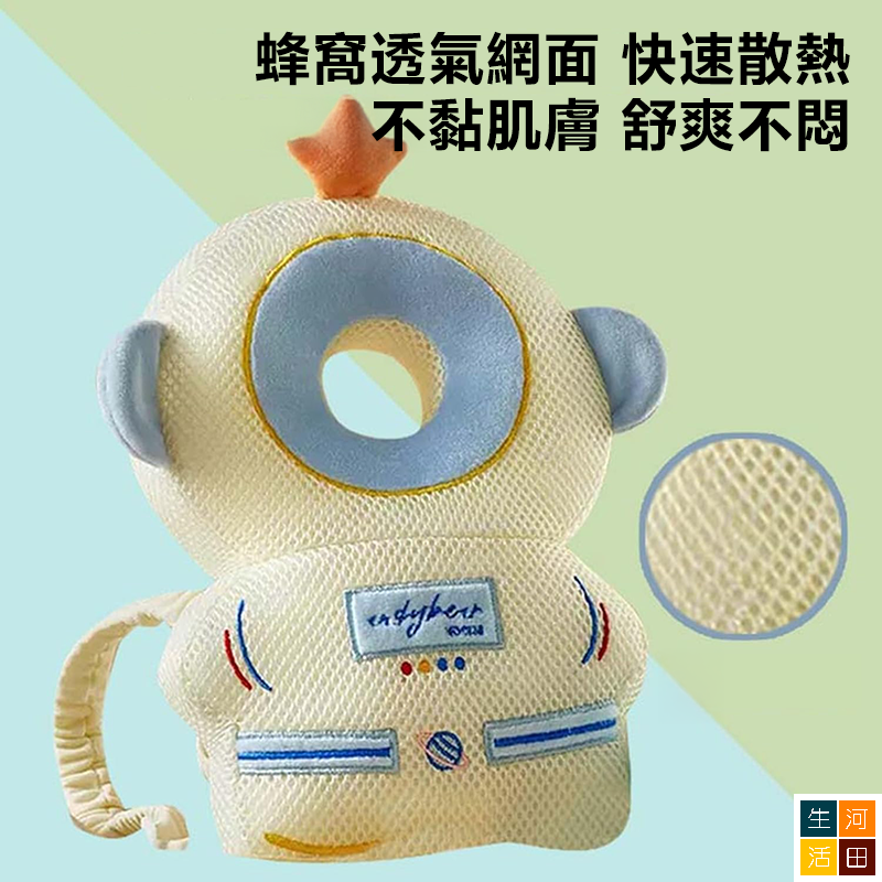 嬰兒學行防摔枕 幼兒護頭枕 BB頭部防摔神器 兒童頭背安全靠墊背包 嬰兒學行防摔枕 幼兒護頭枕 BB頭部防摔神器 兒童頭背安全靠墊背包