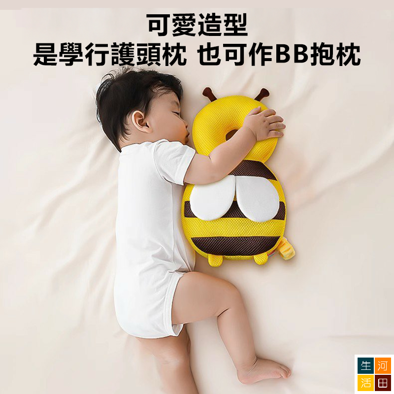 嬰兒學行防摔枕 幼兒護頭枕 BB頭部防摔神器 兒童頭背安全靠墊背包 嬰兒學行防摔枕 幼兒護頭枕 BB頭部防摔神器 兒童頭背安全靠墊背包