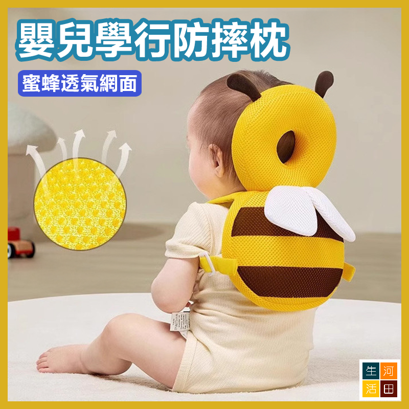 嬰兒學行防摔枕 幼兒護頭枕 BB頭部防摔神器 兒童頭背安全靠墊背包 嬰兒學行防摔枕 幼兒護頭枕 BB頭部防摔神器 兒童頭背安全靠墊背包