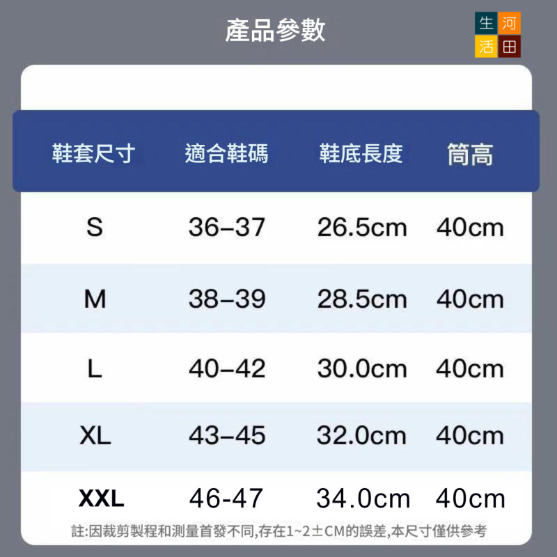 高筒防水鞋套│戶外防沙防雪防雨靴套│高筒舒適男女防雨鞋套│防水防滑│加厚耐磨