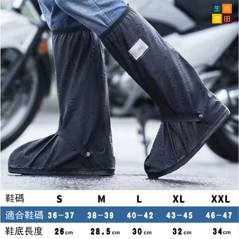 高筒防水鞋套│戶外防沙防雪防雨靴套│高筒舒適男女防雨鞋套│防水防滑│加厚耐磨