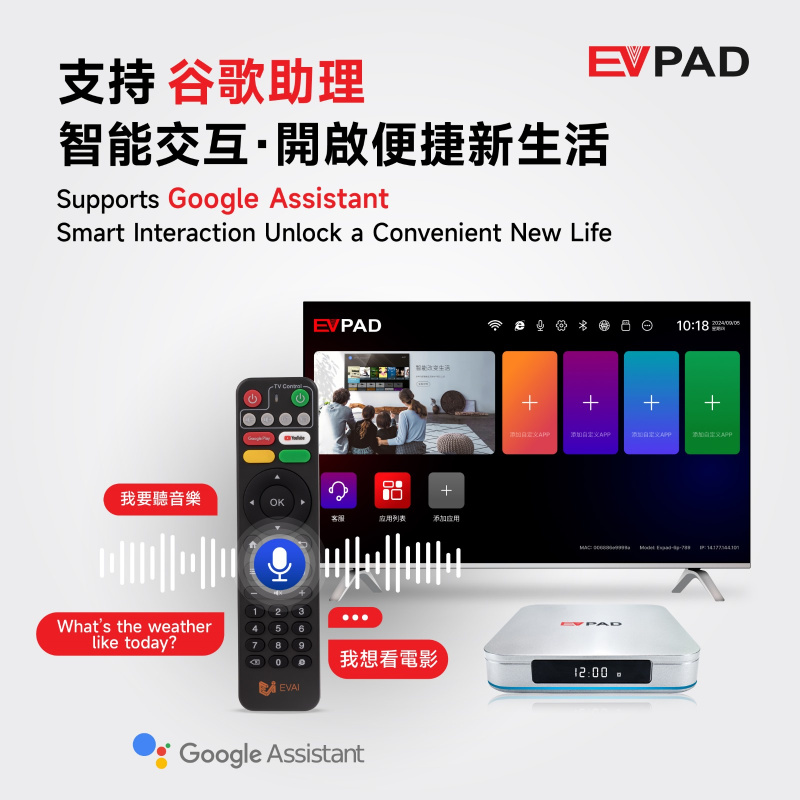 【免運費】EVPAD 12P 網路電視盒 (4+64GB)【原裝行貨】 【免運費】EVPAD 12P 網路電視盒 (4+64GB)【原裝行貨】