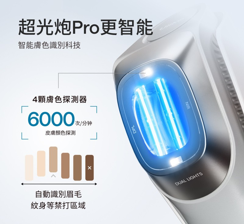 【免運費】Ulike 超光炮Pro美容儀【原裝行貨】