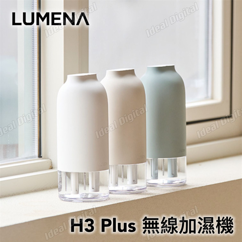Lumena 無線加濕器 H3 Plus [4色]