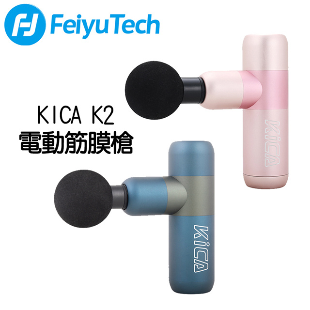Feiyu KICA K2 無線迷你電動按摩槍 [2色]