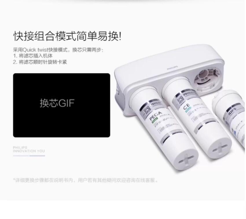 Philips 飞利浦 WP3985/00 濾水器濾芯 廚下濾水系統濾芯 (WP4161,WP4141 適用) 簡體中文版 [平行進口]