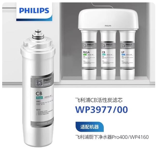 Philips 飞利浦 - WP3977/00 濾水器濾芯 (WP4161適用) 簡體中文 [平行進口]