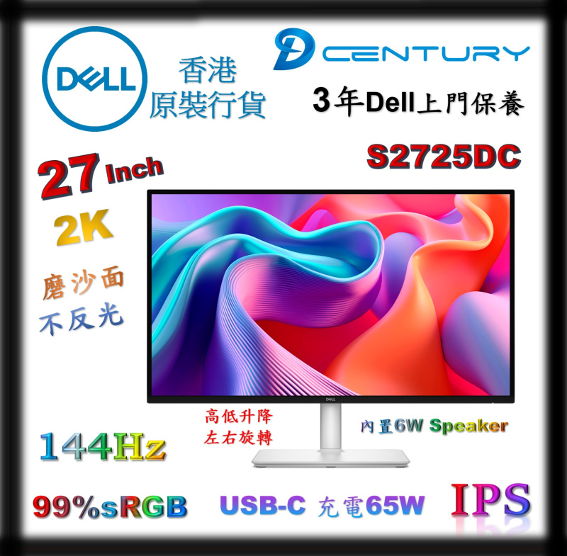 Dell 27 Plus QHD USB-C 顯示器- S2725DC - D Century Technology Limited