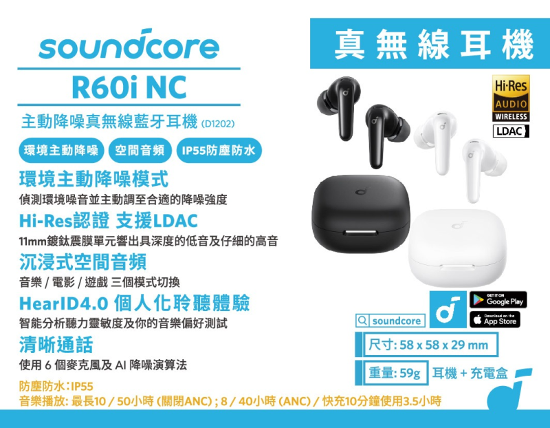 Anker Soundcore R60i NC 主動降噪真無線藍牙耳機 (D1202) Anker Soundcore R60i NC 主動降噪真無線藍牙耳機 (D1202)