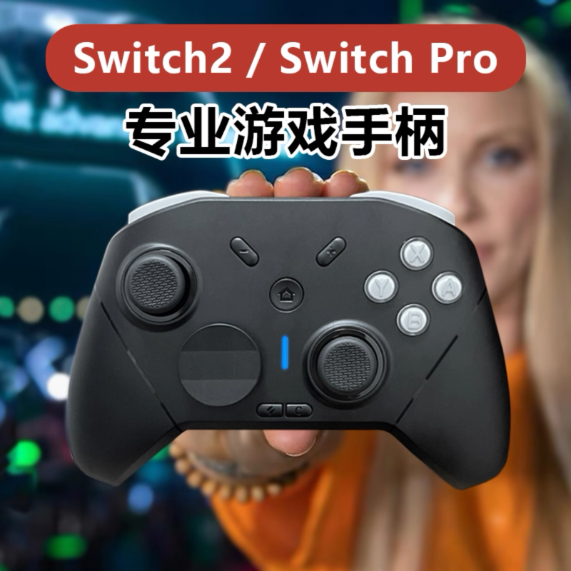 絕影Pro. HD 機械遊戲手柄 Switch , Switch2 , IOS/Android - Mobile, PC