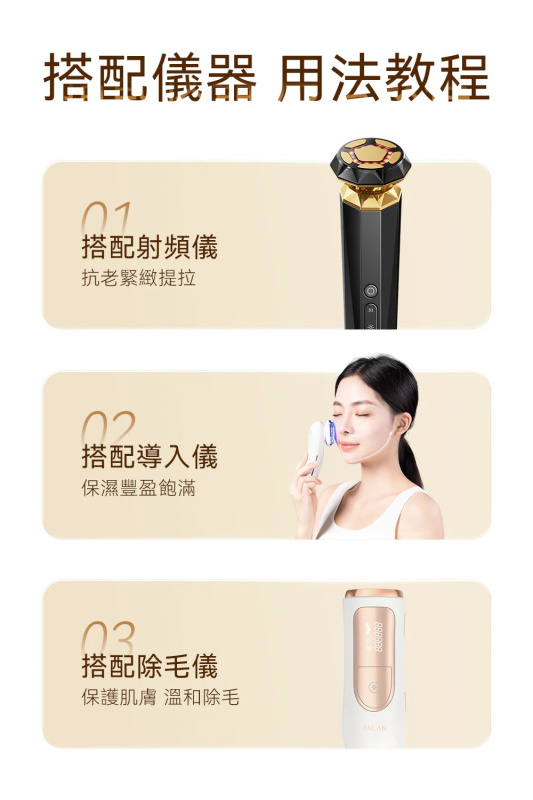 日本ANLAN - 晶透舒緩精粹凝露 70g 07-ANJ32-05A | 導入凝膠 | 與AMLAN美容儀搭配使用 | 彈力護理效果加倍【香港行貨】