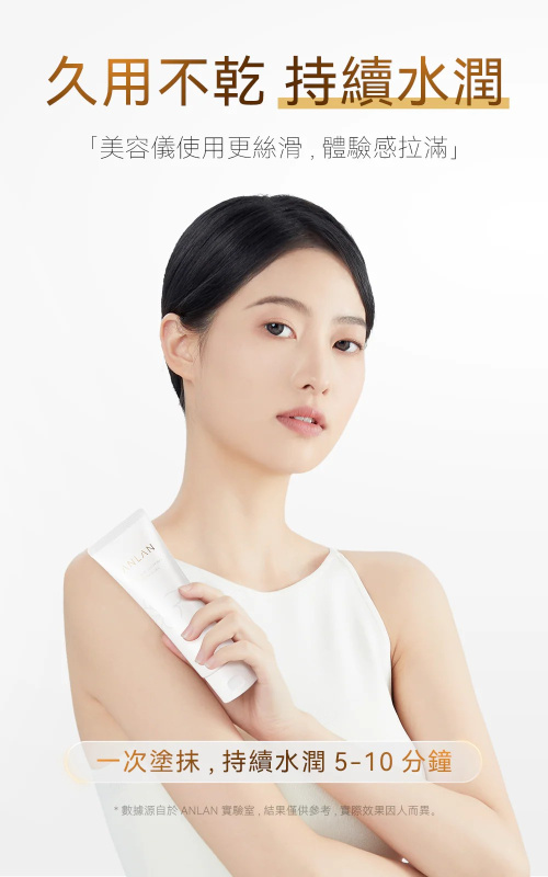 日本ANLAN - 晶透舒緩精粹凝露 70g 07-ANJ32-05A | 導入凝膠 | 與AMLAN美容儀搭配使用 | 彈力護理效果加倍【香港行貨】