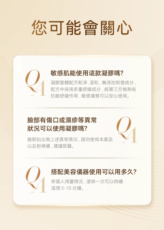 日本ANLAN - 晶透舒緩精粹凝露 70g 07-ANJ32-05A | 導入凝膠 | 與AMLAN美容儀搭配使用 | 彈力護理效果加倍【香港行貨】